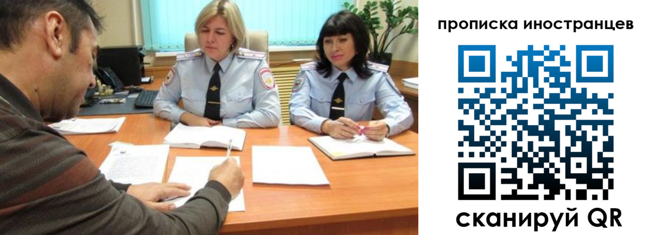 временная прописка в Пскове