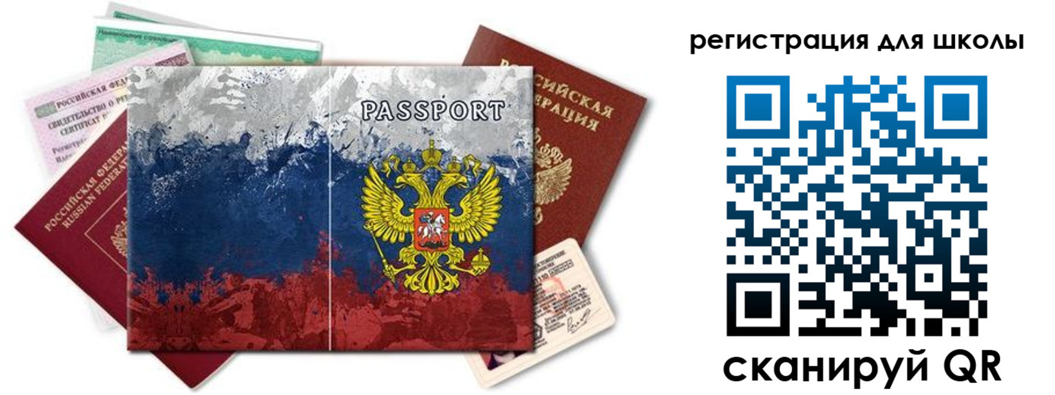 прописка поиск в Пскове