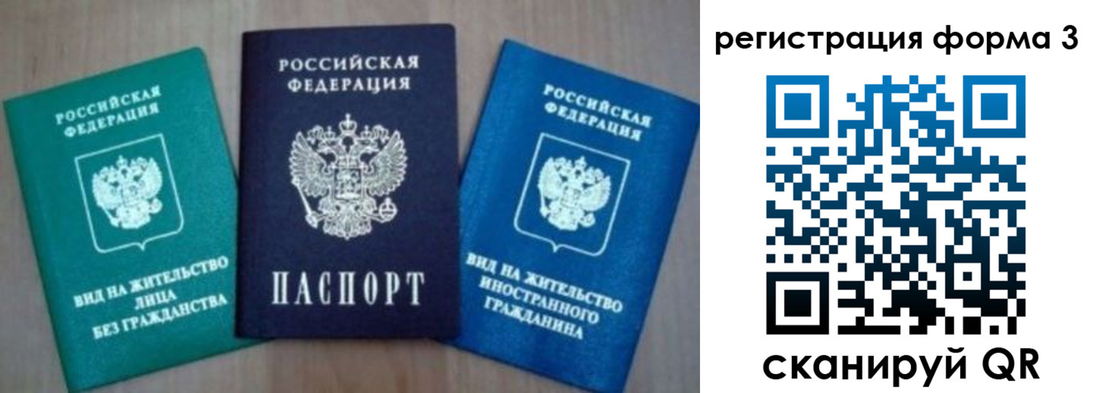прописка законно в Пскове