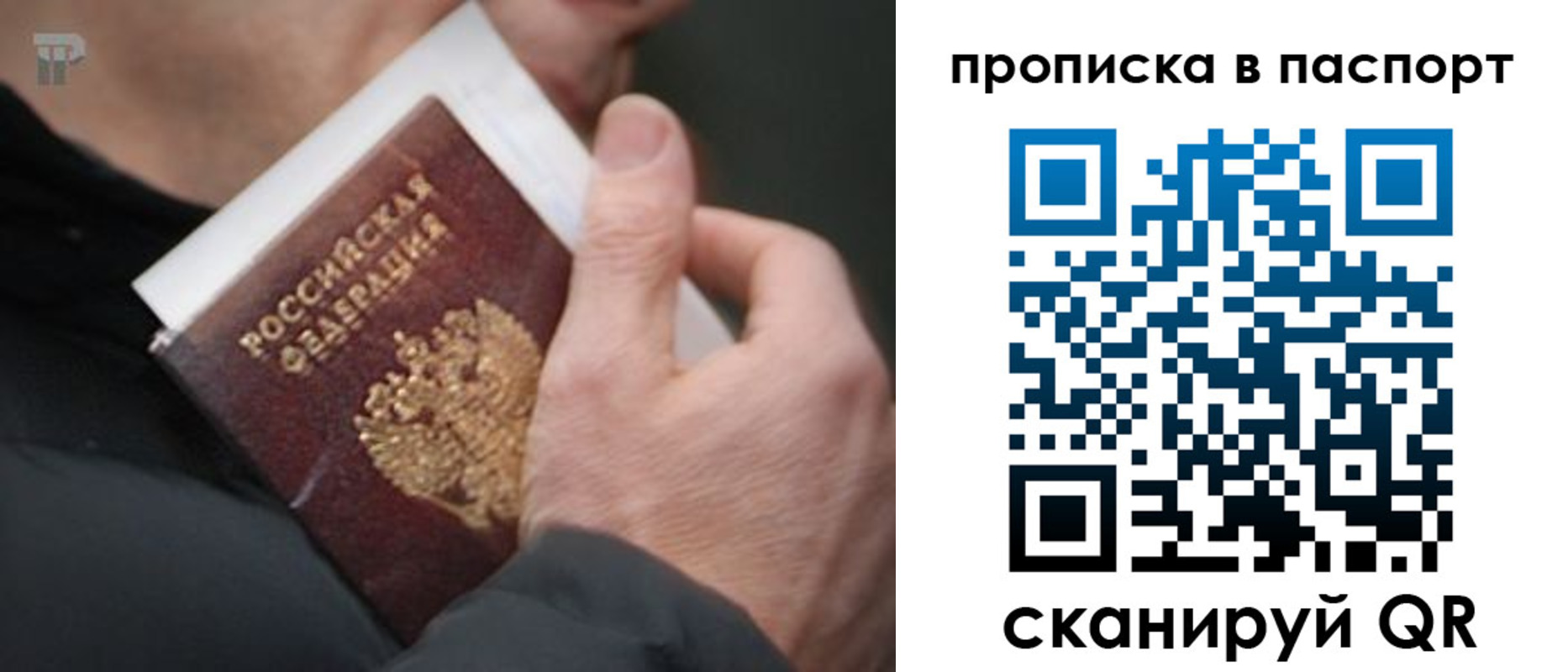 временная регистрация госуслуги в Пскове