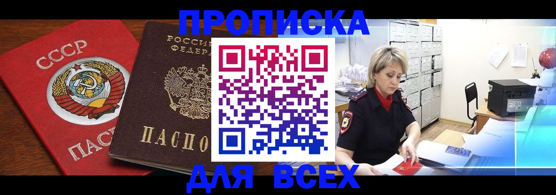 пропишу в квартире в Пскове