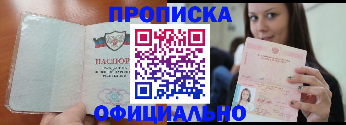 миграционный учет в Пскове