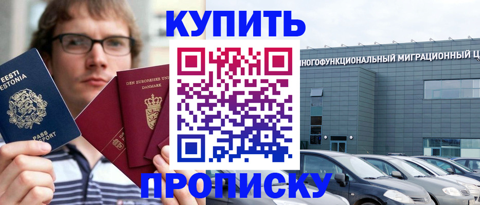 временная регистрация адрес в Пскове