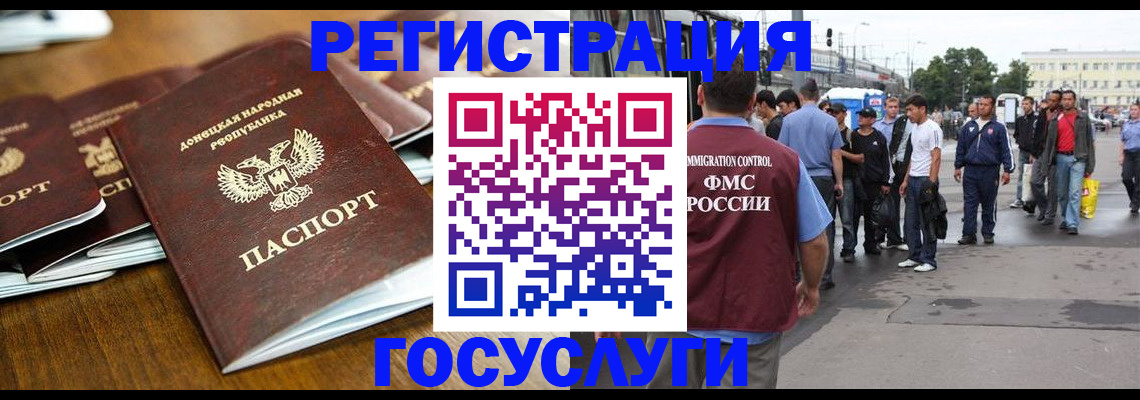 миграционный учет в Пскове