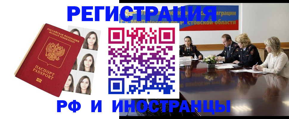 временная регистрация госуслуги в Пскове