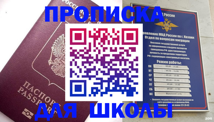 временная регистрация адрес в Пскове