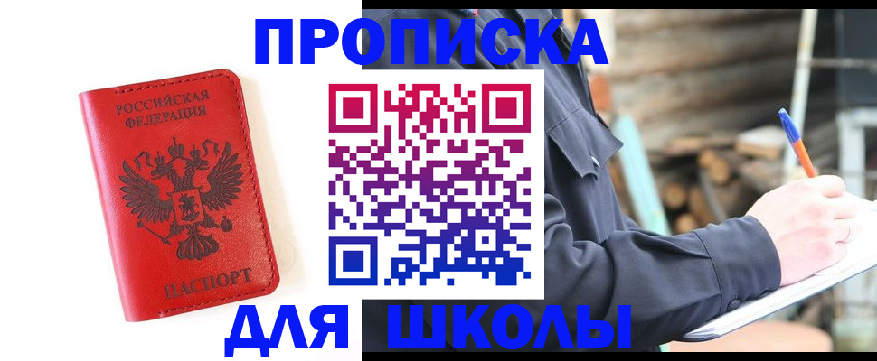 временная регистрация для всех в Пскове