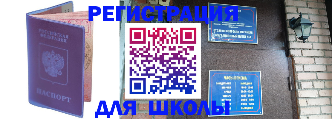 прописка паспорт в Пскове