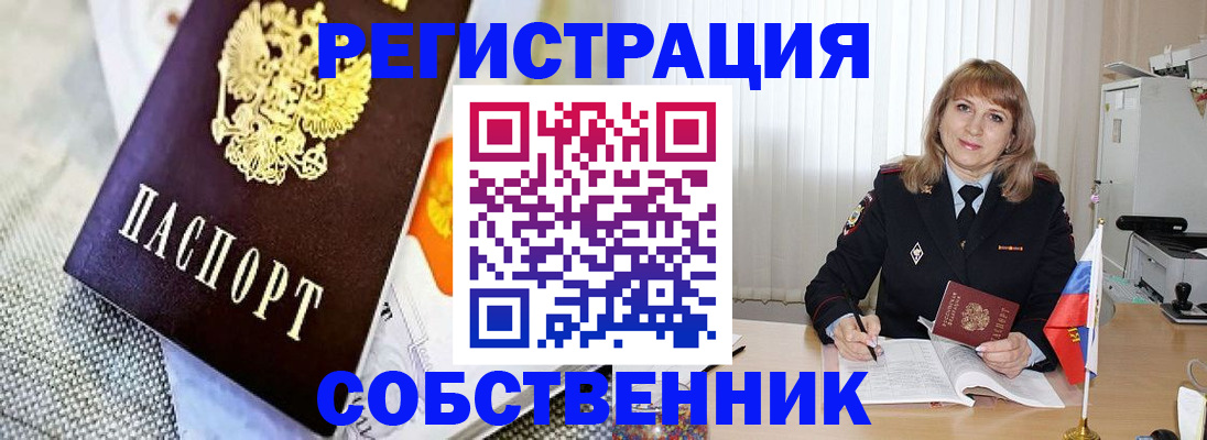 прописка в квартире в Пскове