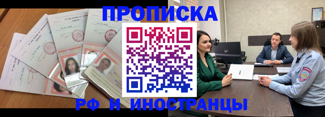 регистрация в Пскове