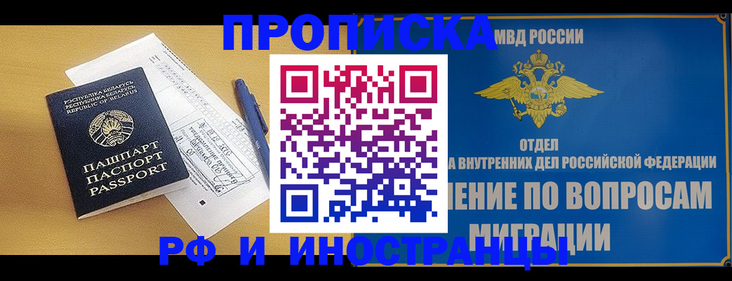 временная регистрация 2025 в Пскове