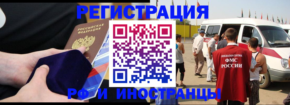 временная регистрация поиск в Пскове